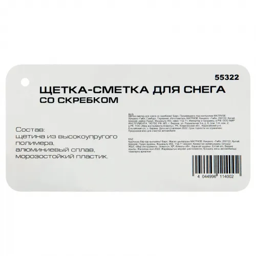 Щетка-сметка для снега со скребком Барс фото 4 Щетка-сметка для снега со скребком Барс фото 4