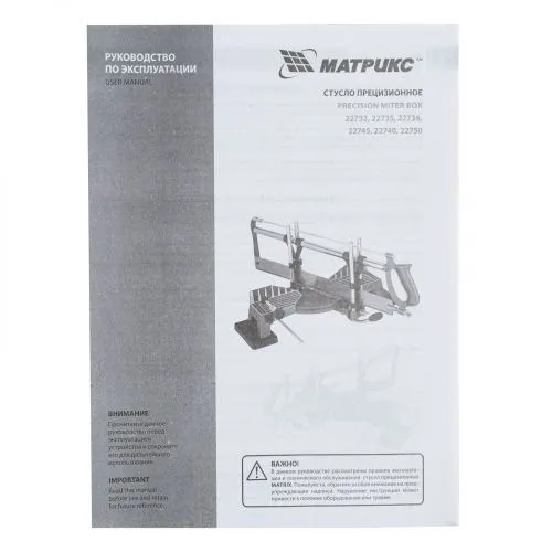 Стусло прецизионное, 550 мм МАТРИКС фото 5 Стусло прецизионное, 550 мм МАТРИКС фото 5