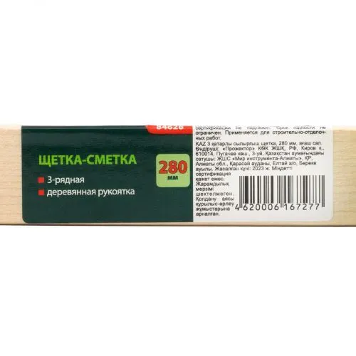 Щетка-сметка трехрядная, 280 мм, деревянная ручка Сибртех фото 3 Щетка-сметка трехрядная, 280 мм, деревянная ручка Сибртех фото 3