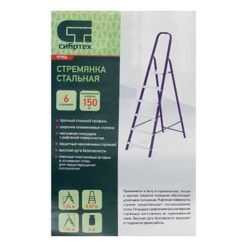 Стремянка, 6 ступеней, стальной профиль, алюминиевые ступени Сибртех фото 3 Стремянка, 6 ступеней, стальной профиль, алюминиевые ступени Сибртех фото 3