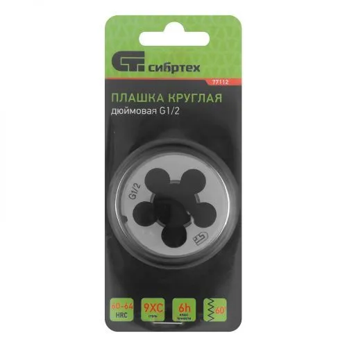 Плашка G1/2 Сибртех фото 3