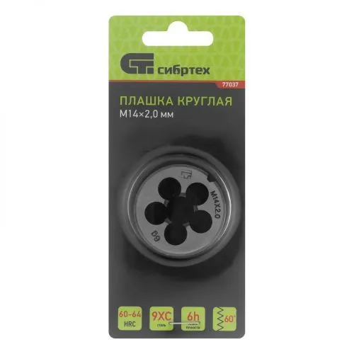 Плашка М14 х 2 мм Сибртех фото 3