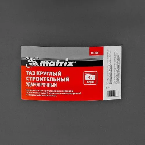 Таз круглый строительный усиленный, 45 л Matrix фото 2 Таз круглый строительный усиленный, 45 л Matrix фото 2