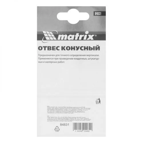 Отвес конусный, 100 г, шнур 5 м Matrix фото 2 Отвес конусный, 100 г, шнур 5 м Matrix фото 2