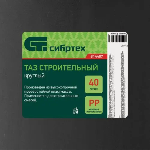 Таз круглый строительный, 40 л Сибртех фото 2 Таз круглый строительный, 40 л Сибртех фото 2