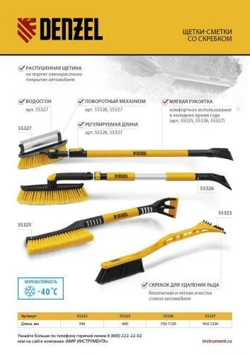 Щетка-сметка со скребком 590 мм Denzel фото 3