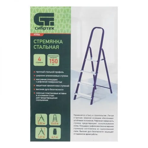 Стремянка, 4 ступени, стальной профиль, алюминиевые ступени Сибртех фото 10 Стремянка, 4 ступени, стальной профиль, алюминиевые ступени Сибртех фото 10