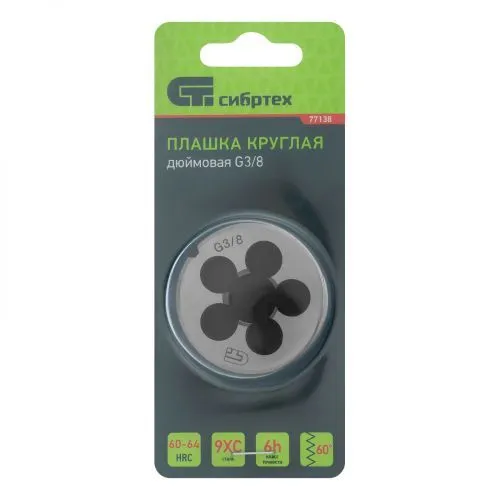 Плашка G3/8 Сибртех фото 3 Плашка G3/8 Сибртех фото 3