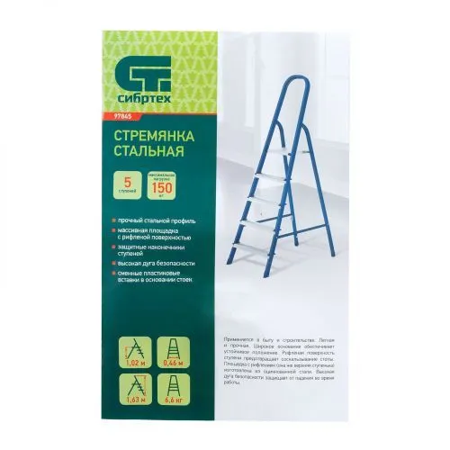 Стремянка, 5 ступеней, стальная, Сибртех фото 10 Стремянка, 5 ступеней, стальная, Сибртех фото 10