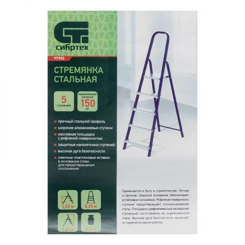 Стремянка, 5 ступеней, стальной профиль, алюминиевые ступени Сибртех фото 3 Стремянка, 5 ступеней, стальной профиль, алюминиевые ступени Сибртех фото 3