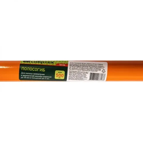 Полосогиб, 500 мм, ширина до 30 мм Сибртех фото 3 Полосогиб, 500 мм, ширина до 30 мм Сибртех фото 3