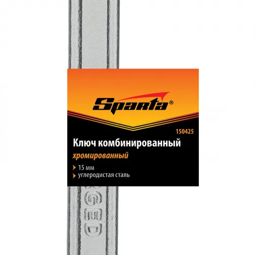 Ключ комбинированный, 15 мм, хромированный Sparta фото 2 Ключ комбинированный, 15 мм, хромированный Sparta фото 2