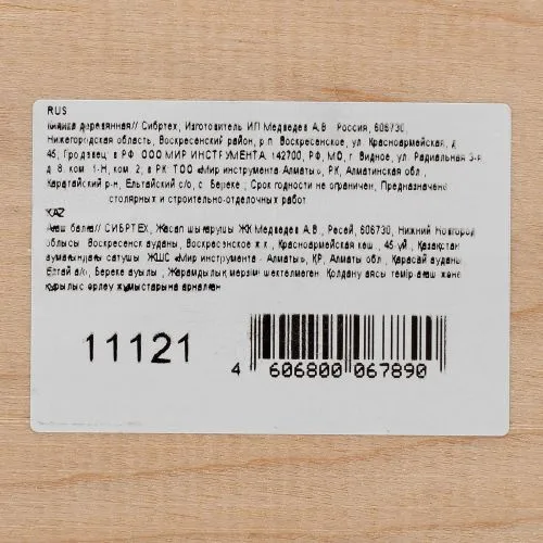 Киянка деревянная Сибртех фото 2