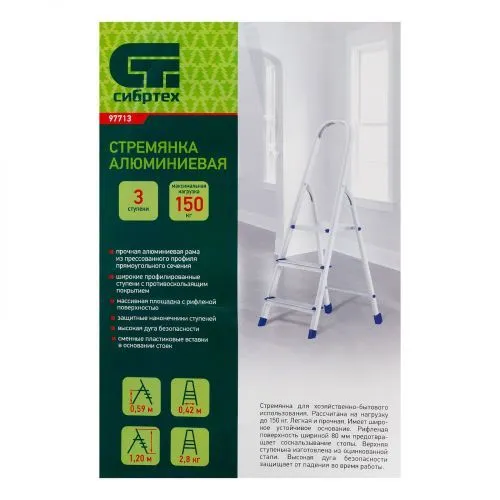Стремянка, 3 ступени, алюминиевая, Сибртех фото 5 Стремянка, 3 ступени, алюминиевая, Сибртех фото 5