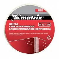 Серпянка самоклеящаяся, 150 мм х 10 м Matrix