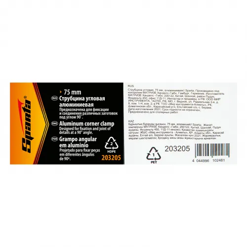 Струбцина угловая, 75 мм, алюминиевая Sparta фото 2 Струбцина угловая, 75 мм, алюминиевая Sparta фото 2