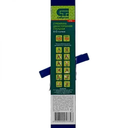 Стремянка двусторонняя 4 ступени, стальная, Сибртех фото 5 Стремянка двусторонняя 4 ступени, стальная, Сибртех фото 5