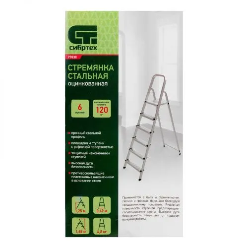 Стремянка, 6 ступеней, стальная, оцинкованная Сибртех фото 10 Стремянка, 6 ступеней, стальная, оцинкованная Сибртех фото 10