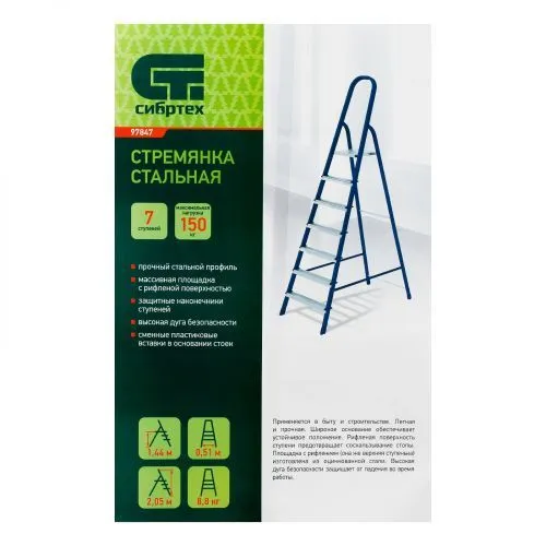 Стремянка, 7 ступеней, стальная, Сибртех фото 10 Стремянка, 7 ступеней, стальная, Сибртех фото 10