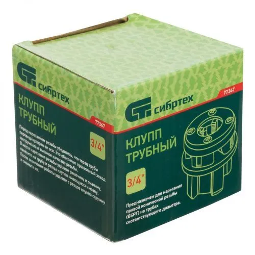 Клупп трубный 3/4 Сибртех фото 2