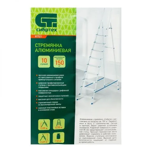 Стремянка, 10 ступеней, алюминиевая, Сибртех фото 10 Стремянка, 10 ступеней, алюминиевая, Сибртех фото 10