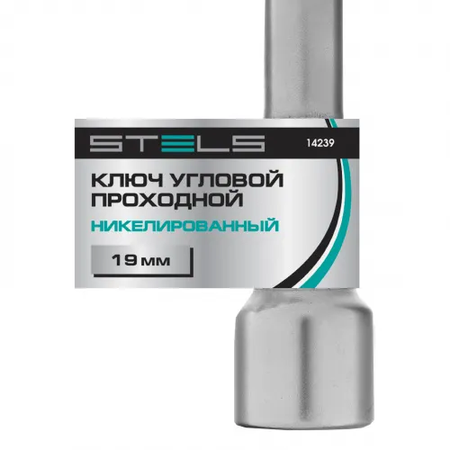 Ключ угловой проходной 19 мм Stels фото 2 Ключ угловой проходной 19 мм Stels фото 2