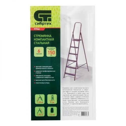 Стремянка 6 ступеней, компактная, стальная Сибртех фото 4 Стремянка 6 ступеней, компактная, стальная Сибртех фото 4