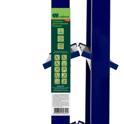 Стремянка двусторонняя 5 ступеней, стальная, Сибртех фото 5 Стремянка двусторонняя 5 ступеней, стальная, Сибртех фото 5