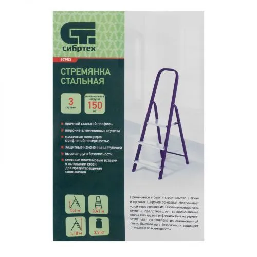 Стремянка, 3 ступени, стальной профиль, алюминиевые ступени Сибртех фото 3 Стремянка, 3 ступени, стальной профиль, алюминиевые ступени Сибртех фото 3