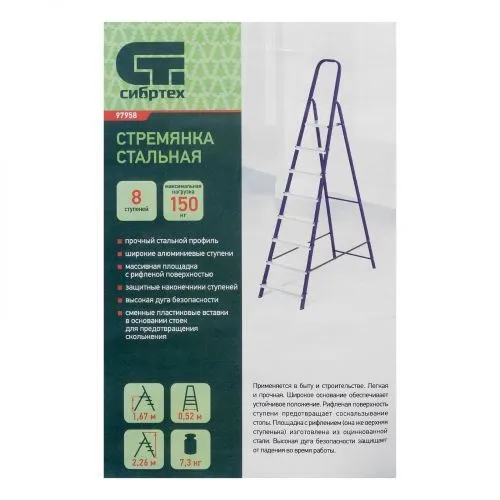 Стремянка, 8 ступеней, стальной профиль, алюминиевые ступени Сибртех фото 3 Стремянка, 8 ступеней, стальной профиль, алюминиевые ступени Сибртех фото 3