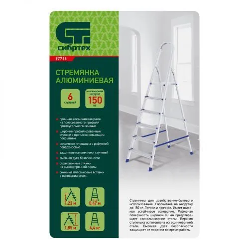 Стремянка, 6 ступеней, алюминиевая, Сибртех фото 5 Стремянка, 6 ступеней, алюминиевая, Сибртех фото 5
