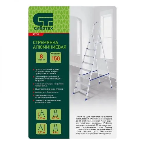 Стремянка, 8 ступеней, алюминиевая, Сибртех фото 5 Стремянка, 8 ступеней, алюминиевая, Сибртех фото 5