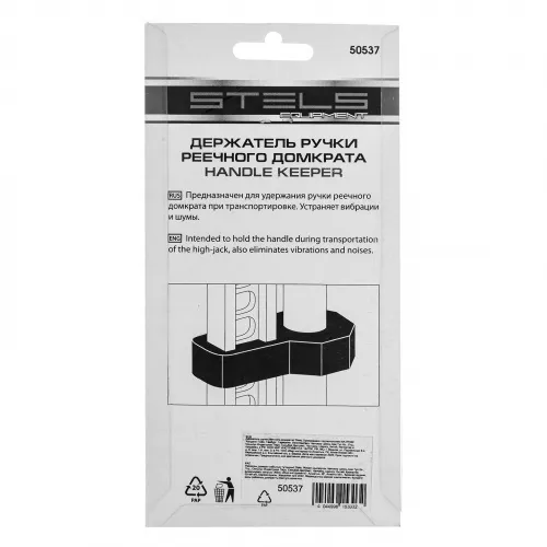 Держатель ручки реечного домкрата Stels фото 2 Держатель ручки реечного домкрата Stels фото 2