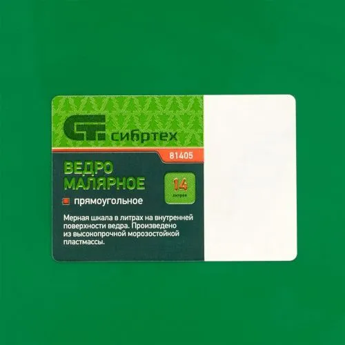 Ведро малярное пластмассовое, прямоугольное, 14 л Сибртех фото 8 Ведро малярное пластмассовое, прямоугольное, 14 л Сибртех фото 8