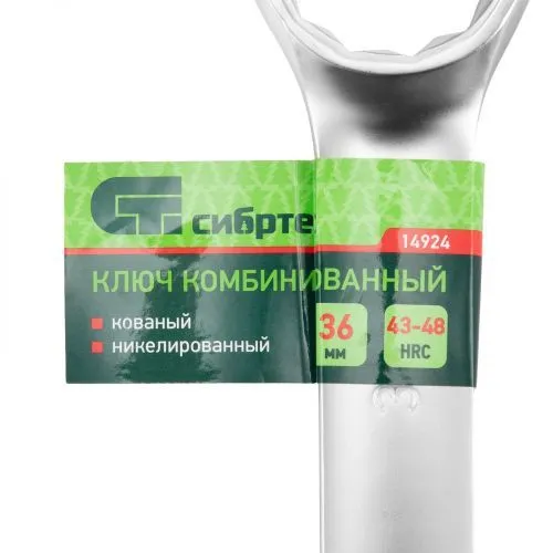 Ключ комбинированный 36мм, никелированный Сибртех фото 2 Ключ комбинированный 36мм, никелированный Сибртех фото 2