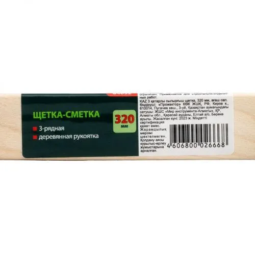 Щетка-сметка трехрядная, 320 мм, деревянная ручка Сибртех фото 3 Щетка-сметка трехрядная, 320 мм, деревянная ручка Сибртех фото 3