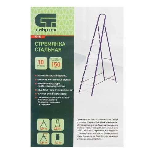 Стремянка, 10 ступеней, стальной профиль, алюминиевые ступени Сибртех фото 4 Стремянка, 10 ступеней, стальной профиль, алюминиевые ступени Сибртех фото 4