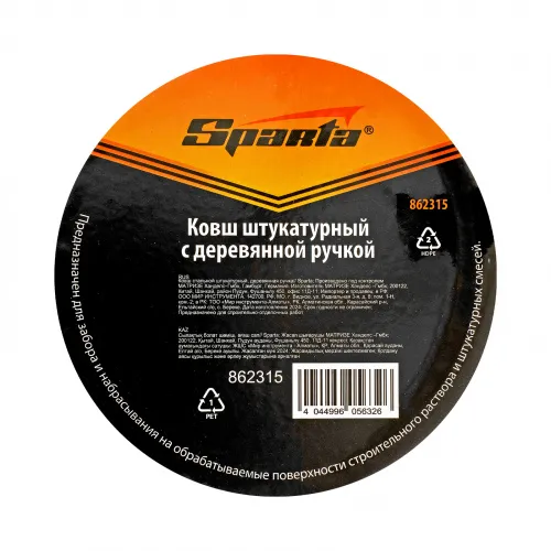 Ковш стальной штатурный, деревянная ручка Sparta фото 2 Ковш стальной штатурный, деревянная ручка Sparta фото 2