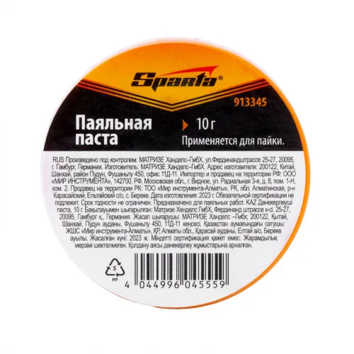 Паяльная паста, 10 г Sparta фото 4 Паяльная паста, 10 г Sparta фото 4
