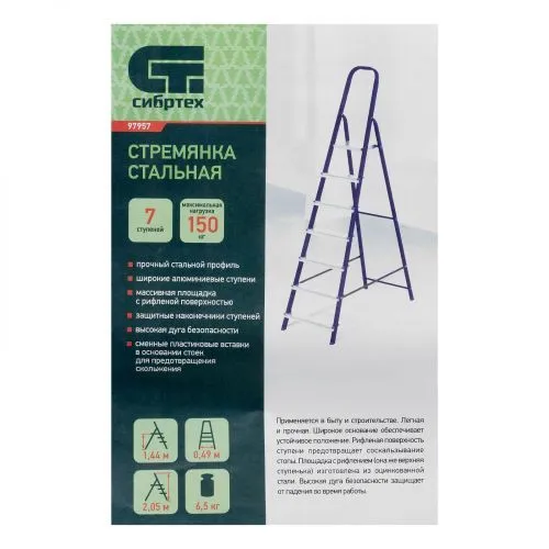 Стремянка, 7 ступеней, стальной профиль, алюминиевые ступени Сибртех фото 3 Стремянка, 7 ступеней, стальной профиль, алюминиевые ступени Сибртех фото 3