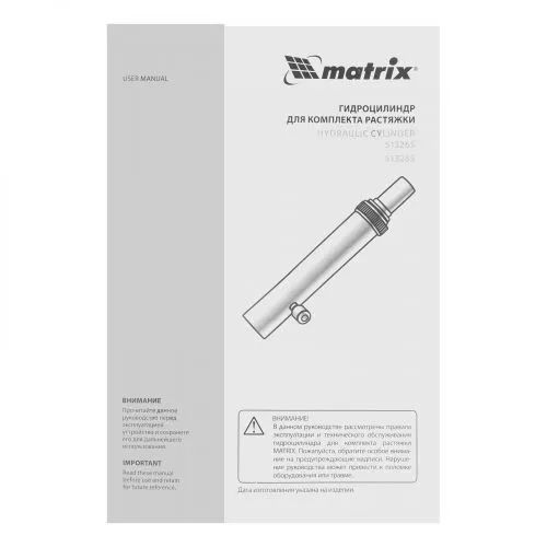 Цилиндр гидравлический для 4 т растяжки Matrix фото 8