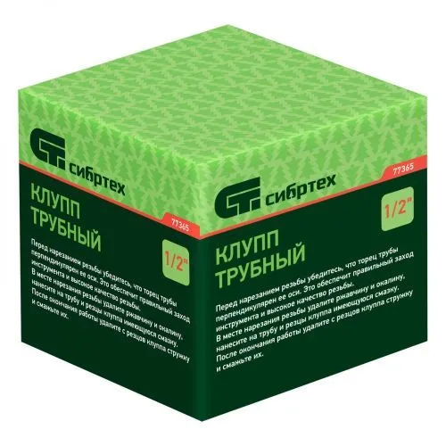 Клупп трубный 1/2 Сибртех фото 2