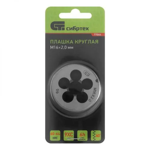 Плашка М16 х 2 мм Сибртех фото 3