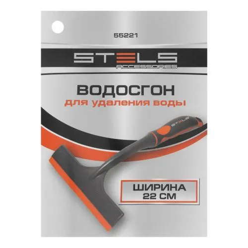 Водосгон 22 см Stels фото 2 Водосгон 22 см Stels фото 2