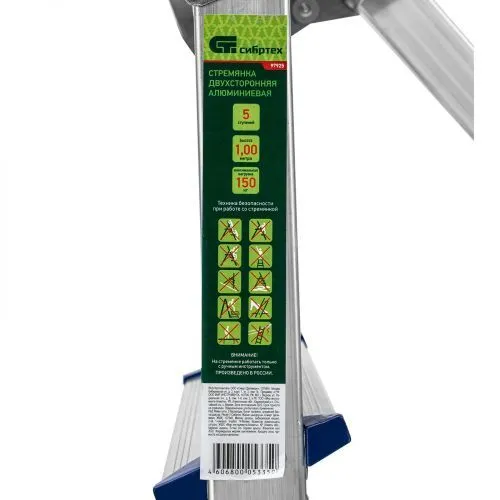 Стремянка двусторонняя 5 ступеней, алюминиевая, Сибртех фото 5 Стремянка двусторонняя 5 ступеней, алюминиевая, Сибртех фото 5