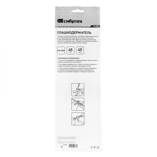 Плашкодержатель, 45 мм Сибртех фото 2