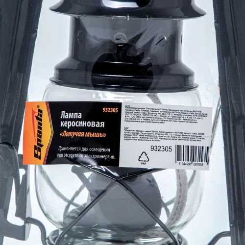 Лампа керосиновая "Летучая мышь" Sparta фото 4 Лампа керосиновая "Летучая мышь" Sparta фото 4