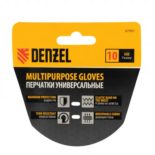 Перчатки универсальные, размер 10 Denzel фото 2 Перчатки универсальные, размер 10 Denzel фото 2