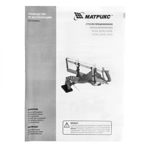 Стусло прецизионное, 420 мм МАТРИКС фото 2 Стусло прецизионное, 420 мм МАТРИКС фото 2