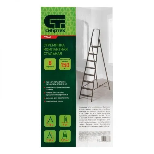 Стремянка 8 ступеней, компактная, стальная Сибртех фото 4 Стремянка 8 ступеней, компактная, стальная Сибртех фото 4